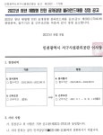 홈>취업정보>채용정보>공공일자리 > 인천광역시서구시설관리공단 청년 체험형 인턴 공개경쟁 블라인드채용 공고 | 인천일자리포털... 