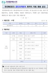 홈>취업정보>채용정보>공공일자리 > 한전MCS(주) 경인지역본부 계약직 직원 채용 공고 | 인천일자리포털 인천일자리포털// 인천일자리지원/