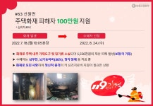 홈>소방소식>119원의 기적>119원의 기적 수혜자 > <63호> 선원면 주택화재 피해자 | 인천소방본부