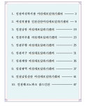 옹진군 일자리지원센터 | 센터소개 > 인사말 옹진군 일자리지원센터