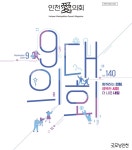 의회 뉴스 | 굿모닝인천 의회 뉴스 