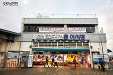 스케치에 비친 인천 - 소래포구 | 굿모닝인천 스케치에 비친 인천 - 소래포구