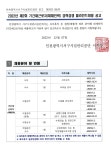홈>취업정보>채용정보>공공일자리 > 인천서구시설관리공단 기간제근로자(대체인력)경력경쟁 블라인드 채용 공고 | 인천일자리포털... 