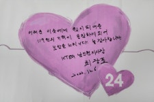 홈>소방소식>119원의 기적>릴레이 가입 캠페인 > <24호>KT&G 남인천지사 | 인천소방본부