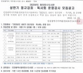 홈>취업정보>채용정보>공공일자리 > 2023년 청라호수도서관 상반기 정규강좌.독서회 운영강사 모집공고 | 인천일자리포털 인천일자리포털... 