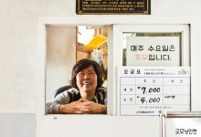 더 인천 : 일상 ② 인천의 목욕탕 | 굿모닝인천 더 인천 : 일상 ② 인천의 목욕탕