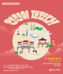 홈>열린광장>공지사항>교육 및 행사 > [인천도시역사관] 2023년 상반기 초등 학급 단체(3-6학년) 교육프로그램  신청 안내 | 인천... 