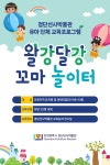 홈>열린광장>공지사항>교육 및 행사 > [검단선사박물관] 2023년 유아 단체 교육프로그램 왈강달강 선사시대 놀이터 | 인천광역시립박물관