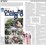 홈>알림마당>홍보자료 > (특집기획보도) 300만 시민 안심동행 | 인천자치경찰위원회