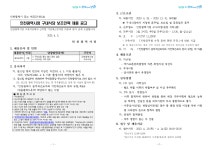 홈>취업정보>채용정보>공공일자리 > 인천광역시청 구내식당 보조인력 채용 공고 | 인천일자리포털 인천일자리포털// 인천일자리지원/