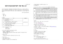 홈>취업정보>채용정보>공공일자리 > 2023년_서구정신건강복지센터_채용공고 | 인천일자리포털 인천일자리포털// 인천일자리지원/