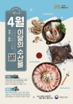 홈>정보마당>이달의 수산물 > 2023년 4월 어식백세 수산물 낙지, 홍어 | 수산자원연구소