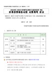 홈>취업정보>채용정보>공공일자리 > 2023년도 제1회 인천광역시계양구시설관리공단 직원 공개경쟁채용시험 시행계획 공고 | 인천일자리포털... 