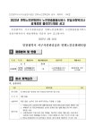홈>취업정보>채용정보>공공일자리 > 2023년 연희노인문화센터 노인맞춤돌봄서비스 전담사회복지사 공개경쟁 블라인드채용 공고... 
