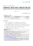 홈>취업정보>채용정보>공공일자리 > 인천광역시청 구내식당 취사원 기간제근로자 채용 공고 | 인천일자리포털 인천일자리포털// 인천일자리지원/