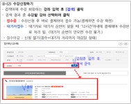 홈>열린광장>공지사항 > 홈페이지 수강신청 방법 안내(PC버전) | 서부여성회관