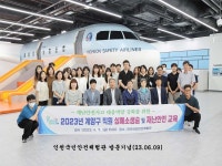 홈>알림>사진게시판 | 인천국민안전체험관