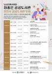 홈>공지 및 공유>공지사항 > 2023 인천 독서대전 - 참좋은 공공도서관 안내 | 인천독서대전