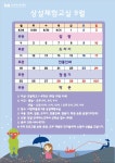 홈>열린광장>공지사항>교육 및 행사 > [시립박물관] 2023년 9월 상설체험교실 운영 안내 | 인천광역시립박물관
