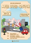 홈>열린광장>공지사항>교육 및 행사 > [인천도시역사관] 하반기 유아 단체 교육프로그램  신청 안내 | 인천광역시립박물관