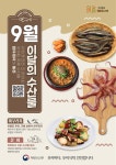 홈>정보마당>이달의 수산물 > 2023년 9월, 어식백세 수산물 미꾸라지, 문어 | 수산자원연구소
