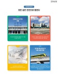 모든 길은 인천으로 통한다 | 굿모닝인천 모든 길은 인천으로 통한다