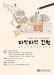 홈>열린광장>공지사항>교육 및 행사 > [시립박물관] 2023년 하반기 타박타박 인천 시민 대상 도보답사프로그램 신청자 모집 | 인천광역시립박물관