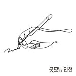 홈>지난호 보기>지난호 보기 | 굿모닝인천