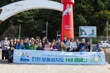 홈>브랜드사업>인천 보물섬 168>보물섬 사진 > 23.10.6. 승봉도 선착장 및 입도 사진 | 인천도시브랜드