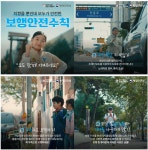 홈>안전문화>안전문화운동 > 지켰을 뿐인데 모두가 안전한 보행안전수칙 | 재난·안전