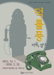 홈>시립박물관 본관>전시>특별전시>현재전시 > 2023 기획특별전 덕률풍, 마음을 걸다 展 | 인천광역시립박물관