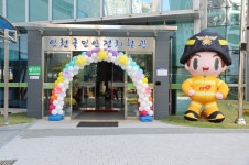 홈>알림>사진게시판 > 인천국민안천체험관 2주년 개관기념 행사(2023.11.28) | 인천국민안전체험관