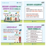 홈>새소식>공지사항 > 캠프마켓 시민공론화를 위한 시민인식조사 실시 안내 | 캠프마켓
