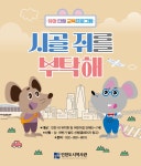 홈>열린광장>공지사항>교육 및 행사 > [인천도시역사관] 상반기 유아 단체 교육 프로그램  | 인천광역시립박물관