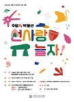 홈>열린광장>공지사항>교육 및 행사 > [검단선사박물관] 2024년 3월 주말 가족교육 <주말N박물관> 안내 | 인천광역시립박물관