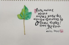홈>열린광장>갤러리>작품마당 >  캘리그라피 작품 및 수업스케치 | 서부여성회관