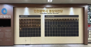 홈>인재/교육>인천마이스터>인천광역시명장>인천광역시명장 | 인천일자리포털 인천일자리포털// 인천일자리지원/