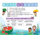 홈>열린광장>공지사항>교육 및 행사 > [검단선사박물관] 2024년 여름방학교육프로그램 구석기시대 패션왕, 우리동네 고고학자 신청 안내... 