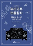 홈>열린광장>공지사항>교육 및 행사 > [송암미술관] 주말 가족 교육프로그램 <오손도손 미술관> 신청 안내 | 인천광역시립박물관