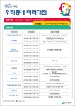 홈>공지 및 공유>공지사항 > 2024 인천 독서대전 - 우리동네 미리대전 안내 | 인천독서대전