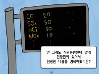 홈>자원순환센터>에코 크리에이터즈 > 우리동네에 자원순환센터가 있다고? | 자원순환 선도도시 인천