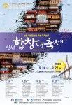 홈>인천시립예술단>시립합창단>주요 공연정보 | 문화예술회관