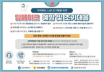 홈>알림마당>홍보자료 > 기억해요, 나와 친구들을 위한 