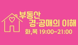 홈>교육프로그램>단기특강과정 | 여성복지관