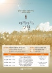 홈>열린광장>공지사항>교육 및 행사 > [시립박물관] 하반기 성인 도보 답사 타박타박, 인천 참가자 모집 | 인천광역시립박물관