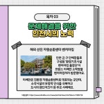 홈>자원순환센터>에코 크리에이터즈 > 인천의 자원순환센터, 왜 확충이 필요할까? | 자원순환 선도도시 인천