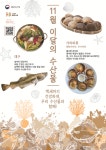 홈>정보마당>이달의 수산물 > 2024년 11월, 어식백세 수산물 대구, 가리비류 | 수산자원연구소