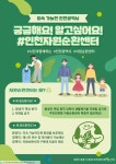 홈>자원순환센터>에코 크리에이터즈 > 궁금해요! 알고싶어요! 자원순환센터는 왜? | 자원순환 선도도시 인천