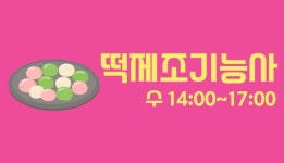 홈>교육프로그램>단기특강과정 | 여성복지관