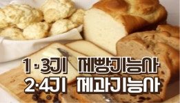 홈>교육프로그램>전문인재양성과정>자격증취득과정 | 여성복지관